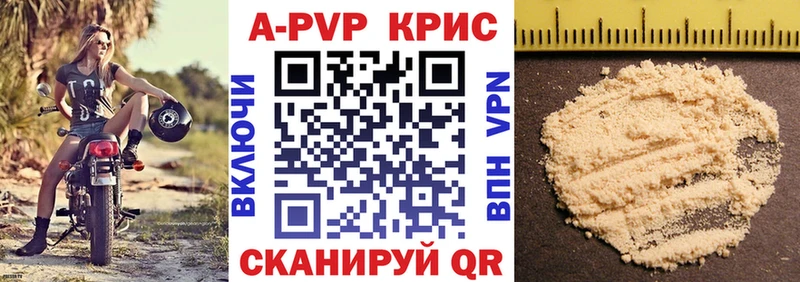 Купить  Оханск  А ПВП СК 