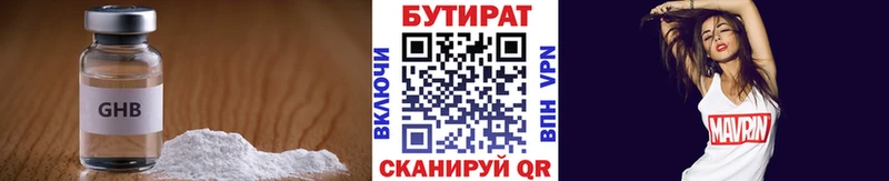 БУТИРАТ буратино  Купить  Оханск 
