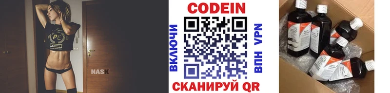 Кодеин Purple Drank  Купить  Оханск 