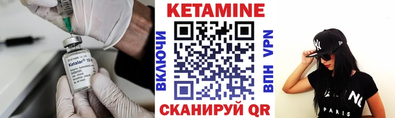 КЕТАМИН VHQ  Купить закладки  Оханск 