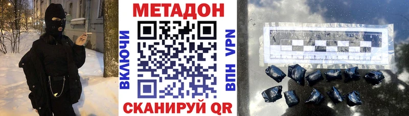 Купить  Оханск  МЕТАДОН белоснежный 