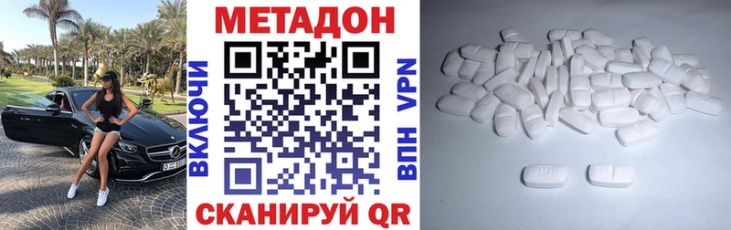 МЕТАДОН VHQ Оханск